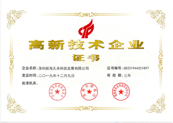 Qianhai Jorho Gains Certificate of National High-tech Enterprise Successfuly