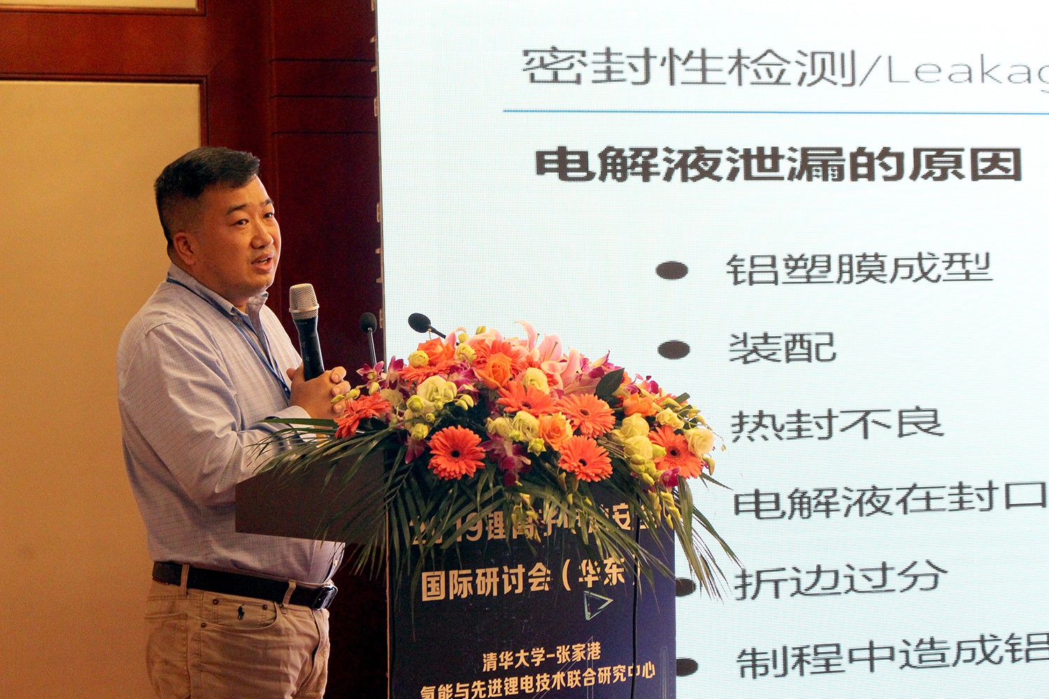 Qianhai Jorho's GM Participates in 2019 International Symposium on Lithium Battery